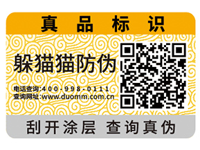 企業(yè)運(yùn)用防偽標(biāo)簽具有那些作用？