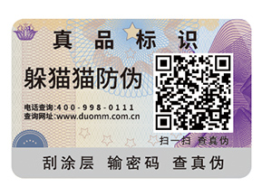 做防偽標(biāo)簽的優(yōu)勢(shì)有哪些？