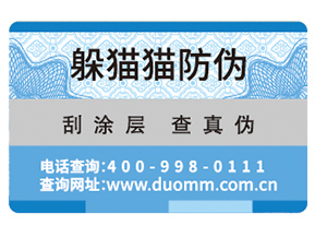 防偽標(biāo)簽?zāi)軒?lái)哪些作用嗎？