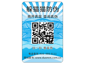 防偽需要滿足的標(biāo)準(zhǔn)都有哪些？