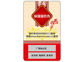 你了解防偽標(biāo)簽嗎？它能帶來什么價(jià)值？