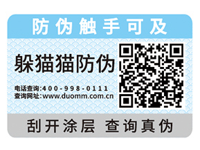 你對(duì)于二維碼防偽標(biāo)簽的原理你了解多少？