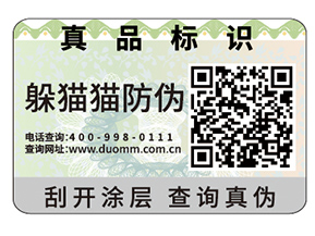 制作數(shù)碼防偽標(biāo)簽需要注意什么問題？