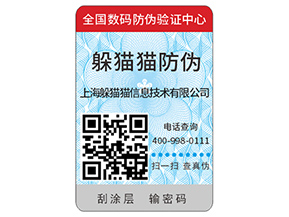 企業(yè)運(yùn)用塑膜防偽標(biāo)簽的優(yōu)勢(shì)有哪些？