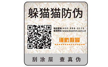 企業(yè)防偽能帶來哪些優(yōu)勢作用？