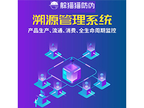 運用二維碼溯源系統(tǒng)具有什么優(yōu)勢？