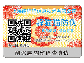 不干膠防偽標簽具有哪些優(yōu)勢特性？具有哪些原理？