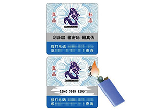 溫變防偽標簽具有哪些種類？如何檢驗？