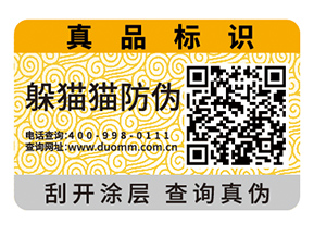 二維碼防偽標簽的原理有哪些？