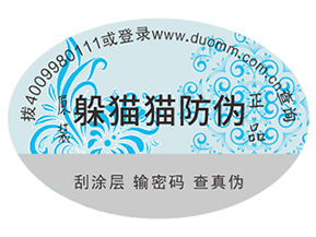 選擇合適的防偽標簽要注意的問題有哪些？