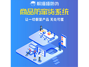 企業(yè)運用防竄貨系統(tǒng)具有什么價值？