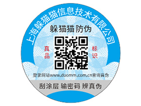 企業(yè)運(yùn)用防偽標(biāo)簽?zāi)軒?lái)什么價(jià)值作用？