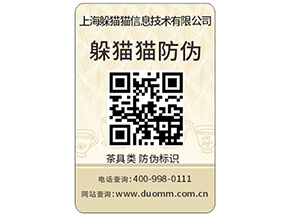 企業(yè)為什么要定制防偽標(biāo)簽？有什么作用？