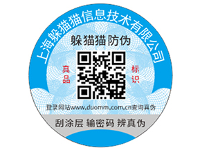 企業(yè)定制的防偽標(biāo)簽價格受哪些影響？