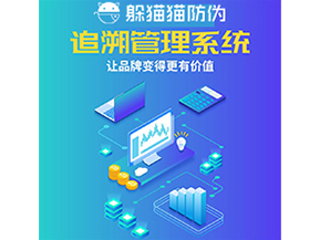 產(chǎn)品追溯系統(tǒng)能夠為企業(yè)帶來什么優(yōu)勢？