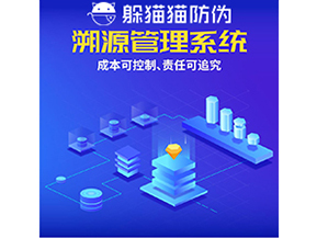 二維碼溯源系統(tǒng)能夠帶來什么功能作用？