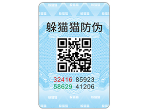 產品防偽標簽如何定制？