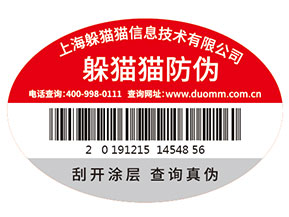 潤滑油防偽標(biāo)簽的運(yùn)用為企業(yè)品牌帶來了什么優(yōu)勢價值？