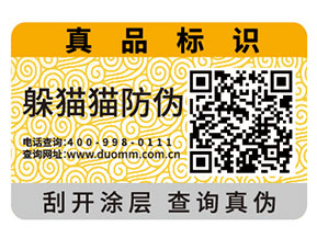 企業(yè)常用的二維碼防偽標(biāo)簽?zāi)軌驇硎裁磧?yōu)勢作用？