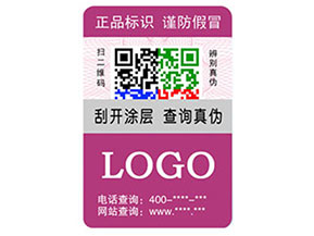 彩色二維碼防偽標(biāo)簽?zāi)転槠髽I(yè)帶來那些優(yōu)勢特點？