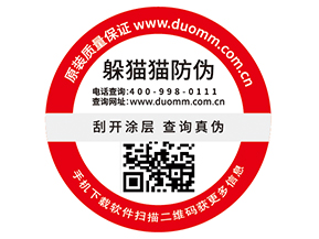 企業(yè)運用二維碼防偽標(biāo)簽?zāi)軌驇硎裁春锰巻幔?></a>
						        <div   id=