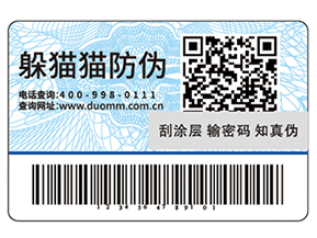 防偽標(biāo)簽帶來了哪些價值優(yōu)勢？