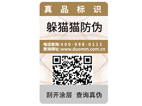 企業(yè)運用二維碼防偽標(biāo)簽?zāi)軌驇硎裁春锰帲?></a>
						        <div   id=