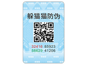 企業(yè)運用防偽標(biāo)簽?zāi)軌驇硎裁磧?yōu)勢？