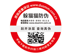 常用的二維碼防偽標(biāo)簽有哪些優(yōu)勢價值？
