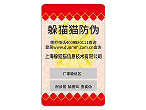 企業(yè)定制不干膠防偽標(biāo)簽?zāi)軌驇砟男┳饔茫?></a>
						        <div   id=