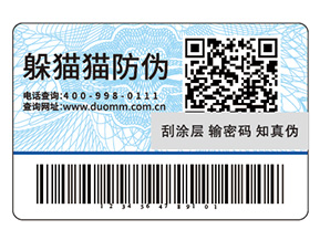 運用防偽標(biāo)簽?zāi)軌驇砟男﹥r值？