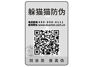企業(yè)定制防偽標(biāo)簽?zāi)軌驇硎裁磧r值優(yōu)勢？