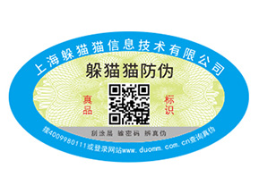 品牌常用的二維碼防偽標(biāo)簽具有哪些優(yōu)勢原理？