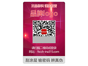 激光防偽標(biāo)簽常用的技術(shù)類型有哪些？