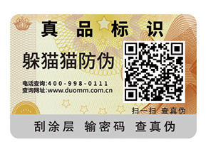 二維碼防偽標(biāo)簽的運用具有哪些價值？