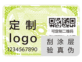 品牌定制防偽標簽該注意什么問題？