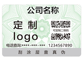 企業(yè)定制一物一碼防偽標能夠帶來什么優(yōu)勢？