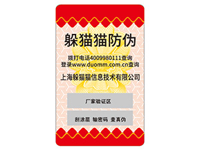 品牌不干膠防偽標(biāo)簽?zāi)軌驇?lái)哪些優(yōu)勢(shì)嗎？