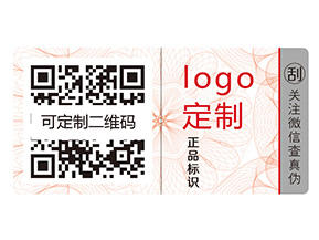 不干膠防偽標(biāo)簽的運用給品牌帶來什么優(yōu)勢？