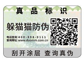 常用的防偽標(biāo)簽具有哪些特性？