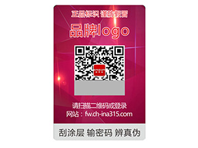 品牌常用的激光防偽標(biāo)簽采用的防偽技術(shù)有哪些？