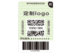 企業(yè)運(yùn)用揭開留字防偽標(biāo)簽具有哪些特點(diǎn)？