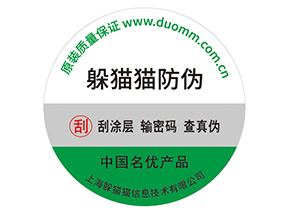 易碎防偽標(biāo)簽有哪些特點(diǎn)？