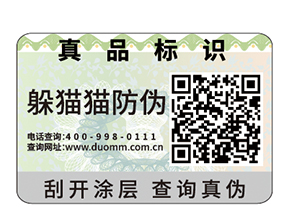 二維碼防偽標簽有什么原理？