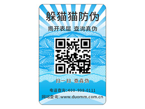  制作防偽標(biāo)簽?zāi)軌蚪o品牌帶來(lái)什么作用？