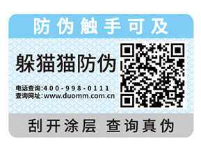 二維碼防偽標(biāo)簽還能夠?qū)崿F(xiàn)什么功能？