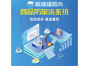 餐飲行業(yè)酒水飲料如何防竄貨？
