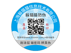 汽配防偽標(biāo)簽的優(yōu)勢(shì)效果有哪些？