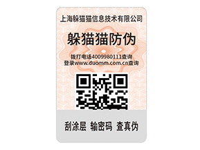 汽車(chē)配件防偽標(biāo)簽的運(yùn)用能夠帶來(lái)什么價(jià)值？