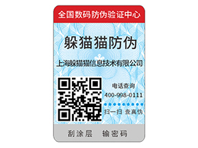 產(chǎn)品二維碼防偽標(biāo)簽的原理有哪些？